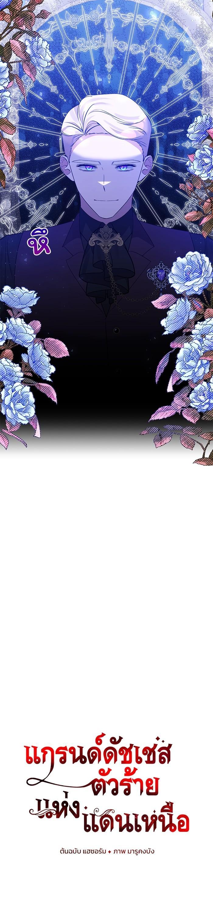 Manga-lc-com อ่านมังงะ อ่านการ์ตูน ออนไลน์ ฟรี The Grand Duchess of the North Was Secretly a Villainess ตอนที่ 1 2 3 4 5 6 7 8 9 10 11 12 13 14 ฟรี ไม่มีโฆษณา Manga-lc - อ่าน มังงะ อ่าน การ์ตูน ออนไลน์ อ่านมังงะ ฟรี