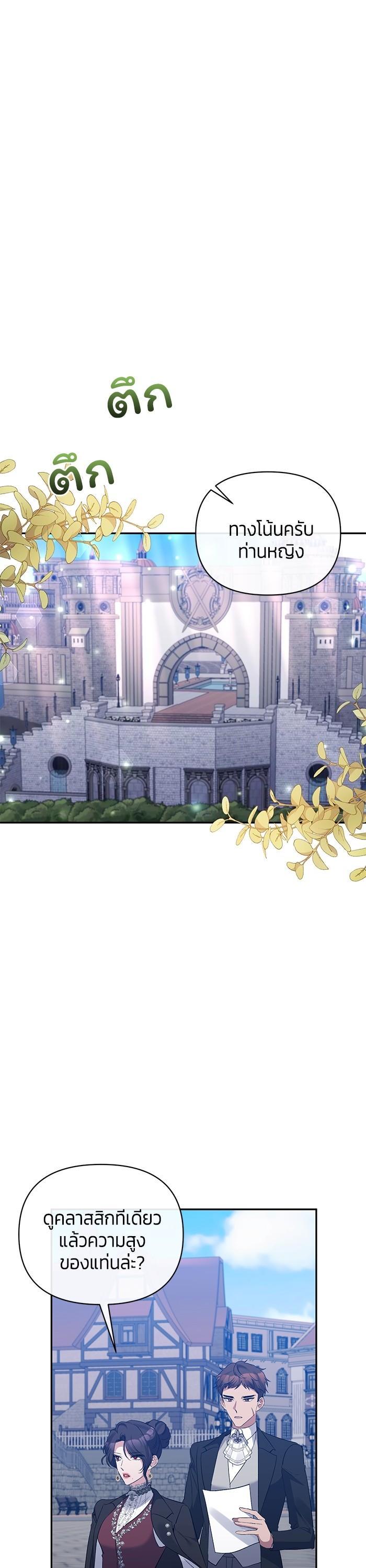 Manga-lc-com อ่านมังงะ อ่านการ์ตูน ออนไลน์ ฟรี The Grand Duchess of the North Was Secretly a Villainess ตอนที่ 1 2 3 4 5 6 7 8 9 10 11 12 13 14 ฟรี ไม่มีโฆษณา Manga-lc - อ่าน มังงะ อ่าน การ์ตูน ออนไลน์ อ่านมังงะ ฟรี