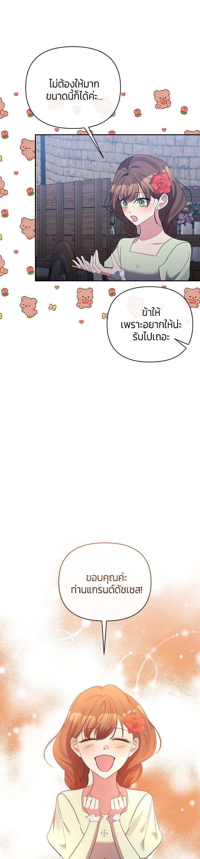 Manga-lc-com อ่านมังงะ อ่านการ์ตูน ออนไลน์ ฟรี The Grand Duchess of the North Was Secretly a Villainess ตอนที่ 1 2 3 4 5 6 7 8 9 10 11 12 13 14 ฟรี ไม่มีโฆษณา Manga-lc - อ่าน มังงะ อ่าน การ์ตูน ออนไลน์ อ่านมังงะ ฟรี