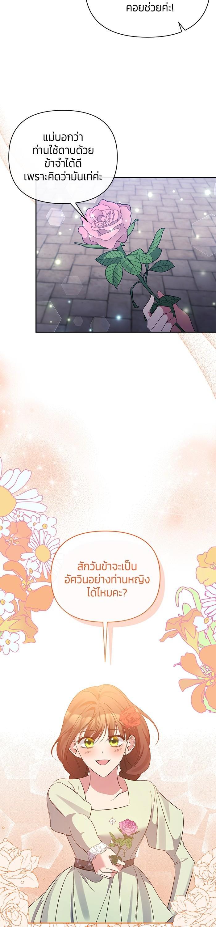 Manga-lc-com อ่านมังงะ อ่านการ์ตูน ออนไลน์ ฟรี The Grand Duchess of the North Was Secretly a Villainess ตอนที่ 1 2 3 4 5 6 7 8 9 10 11 12 13 14 ฟรี ไม่มีโฆษณา Manga-lc - อ่าน มังงะ อ่าน การ์ตูน ออนไลน์ อ่านมังงะ ฟรี