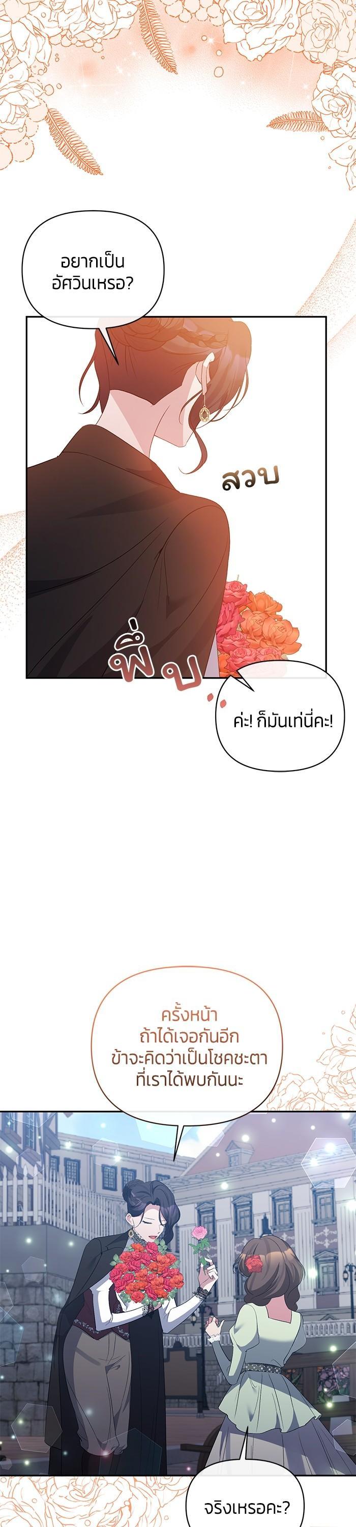 Manga-lc-com อ่านมังงะ อ่านการ์ตูน ออนไลน์ ฟรี The Grand Duchess of the North Was Secretly a Villainess ตอนที่ 1 2 3 4 5 6 7 8 9 10 11 12 13 14 ฟรี ไม่มีโฆษณา Manga-lc - อ่าน มังงะ อ่าน การ์ตูน ออนไลน์ อ่านมังงะ ฟรี