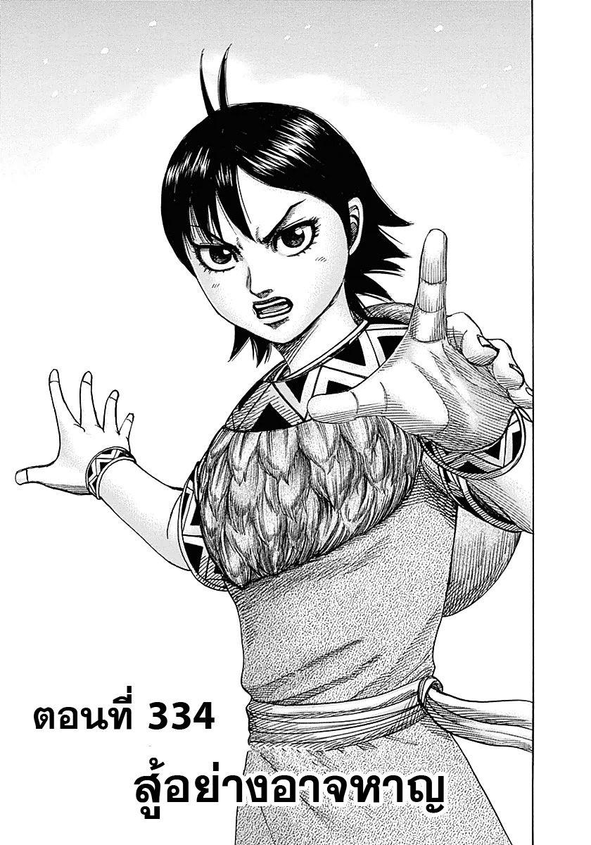 Manga-lc-com อ่านมังงะ อ่านการ์ตูน ออนไลน์ ฟรี Kingdom ตอนที่ 1 2 3 4 5 6 7 8 9 10 11 12 13 14 ฟรี ไม่มีโฆษณา Manga-lc - อ่าน มังงะ อ่าน การ์ตูน ออนไลน์ อ่านมังงะ ฟรี