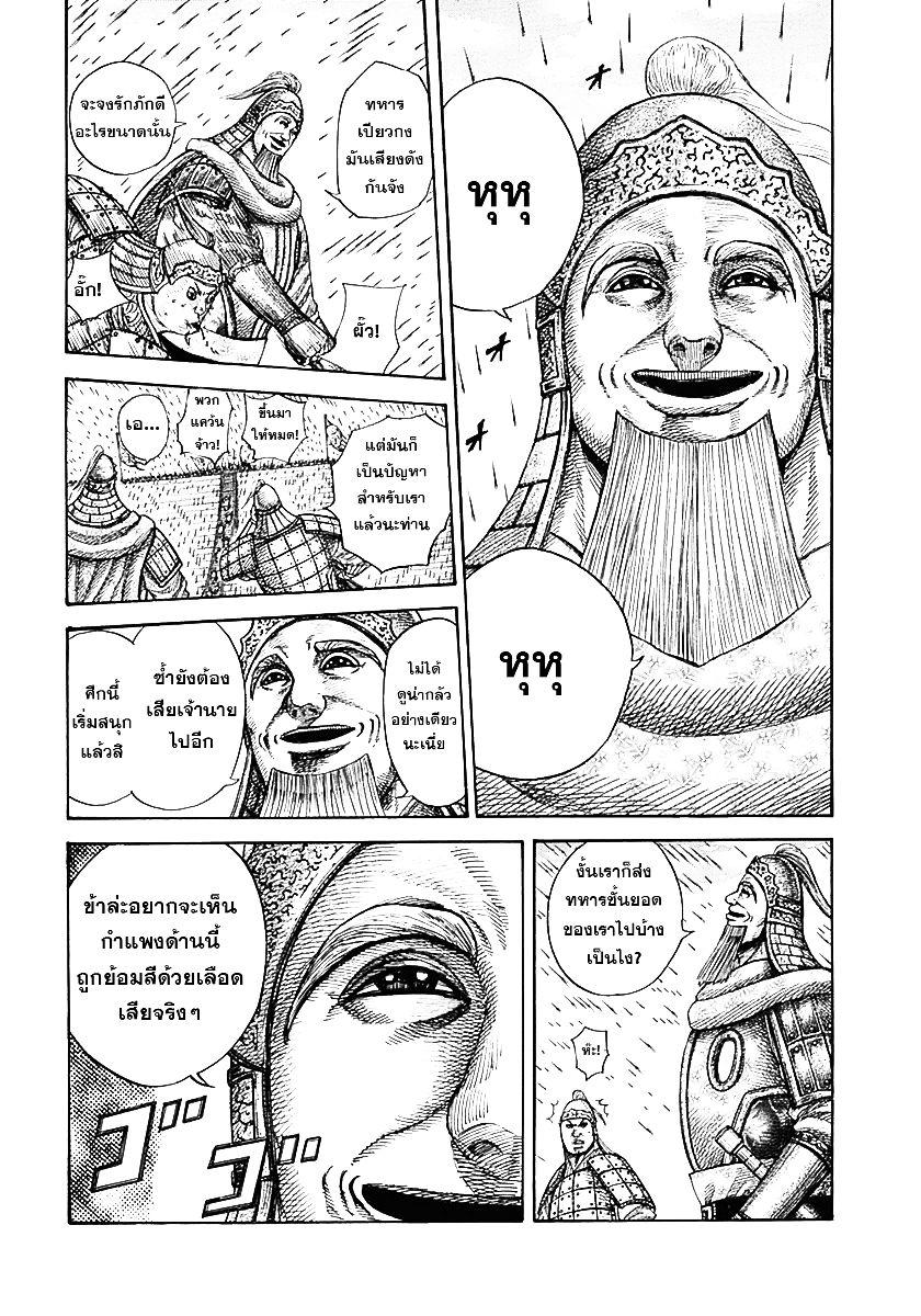 Manga-lc-com อ่านมังงะ อ่านการ์ตูน ออนไลน์ ฟรี Kingdom ตอนที่ 1 2 3 4 5 6 7 8 9 10 11 12 13 14 ฟรี ไม่มีโฆษณา Manga-lc - อ่าน มังงะ อ่าน การ์ตูน ออนไลน์ อ่านมังงะ ฟรี