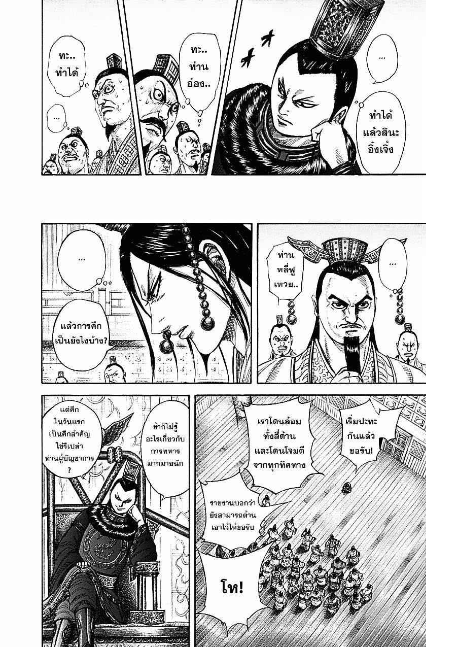 Manga-lc-com อ่านมังงะ อ่านการ์ตูน ออนไลน์ ฟรี Kingdom ตอนที่ 1 2 3 4 5 6 7 8 9 10 11 12 13 14 ฟรี ไม่มีโฆษณา Manga-lc - อ่าน มังงะ อ่าน การ์ตูน ออนไลน์ อ่านมังงะ ฟรี
