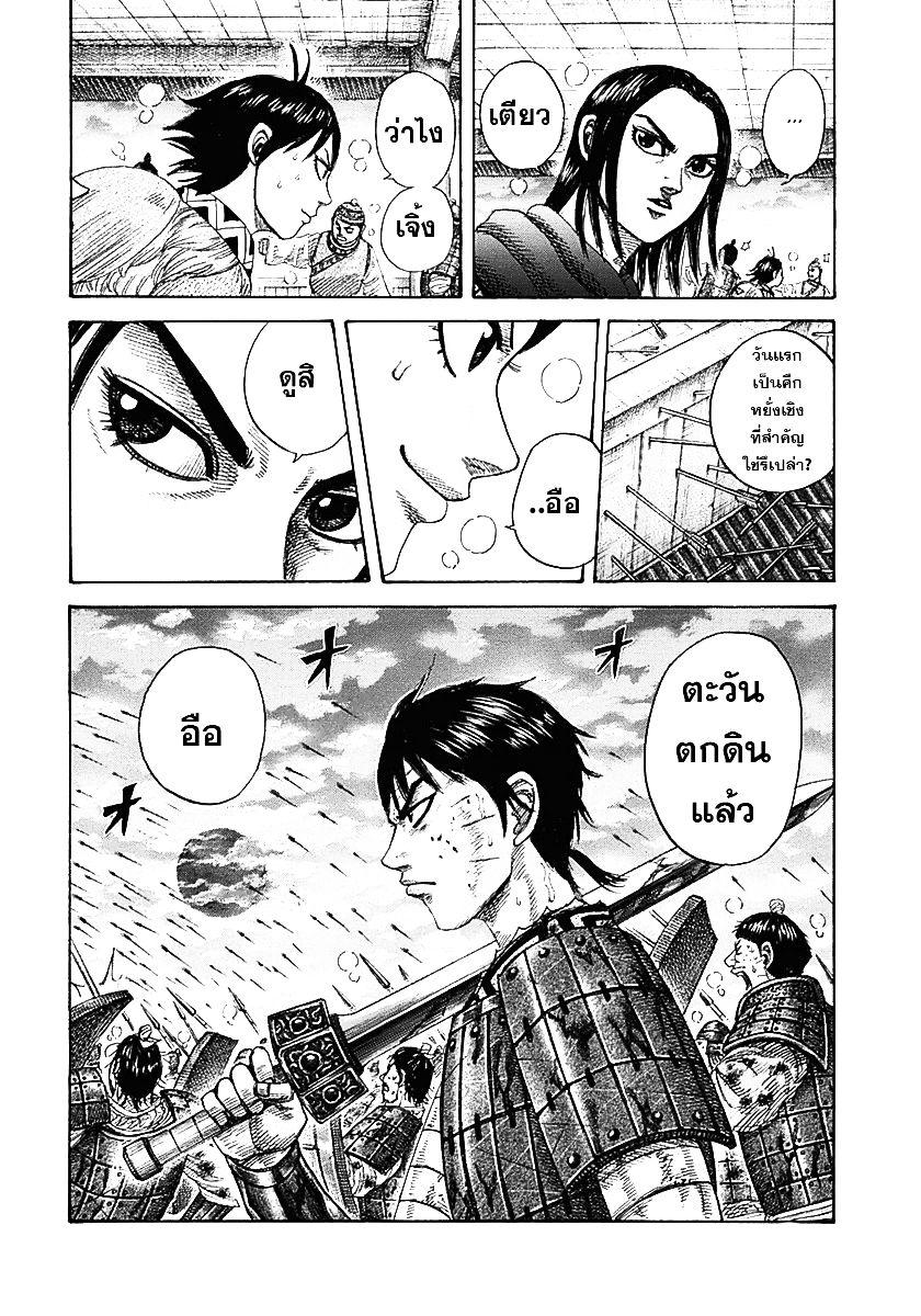 Manga-lc-com อ่านมังงะ อ่านการ์ตูน ออนไลน์ ฟรี Kingdom ตอนที่ 1 2 3 4 5 6 7 8 9 10 11 12 13 14 ฟรี ไม่มีโฆษณา Manga-lc - อ่าน มังงะ อ่าน การ์ตูน ออนไลน์ อ่านมังงะ ฟรี