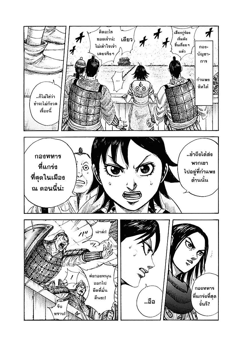 Manga-lc-com อ่านมังงะ อ่านการ์ตูน ออนไลน์ ฟรี Kingdom ตอนที่ 1 2 3 4 5 6 7 8 9 10 11 12 13 14 ฟรี ไม่มีโฆษณา Manga-lc - อ่าน มังงะ อ่าน การ์ตูน ออนไลน์ อ่านมังงะ ฟรี