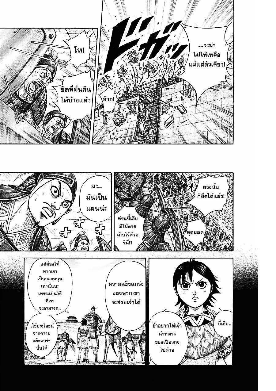 Manga-lc-com อ่านมังงะ อ่านการ์ตูน ออนไลน์ ฟรี Kingdom ตอนที่ 1 2 3 4 5 6 7 8 9 10 11 12 13 14 ฟรี ไม่มีโฆษณา Manga-lc - อ่าน มังงะ อ่าน การ์ตูน ออนไลน์ อ่านมังงะ ฟรี
