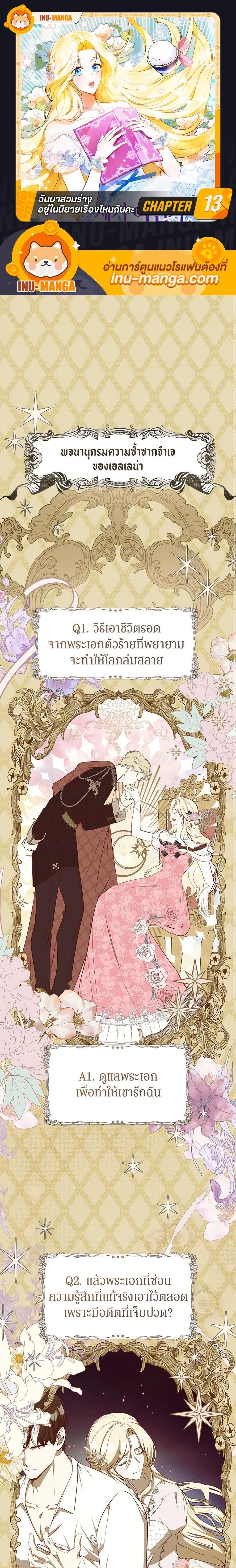 Manga-lc-com อ่านมังงะ อ่านการ์ตูน ออนไลน์ ฟรี I Think I’ve Been Possessed Somewhere ตอนที่ 1 2 3 4 5 6 7 8 9 10 11 12 13 14 ฟรี ไม่มีโฆษณา Manga-lc - อ่าน มังงะ อ่าน การ์ตูน ออนไลน์ อ่านมังงะ ฟรี