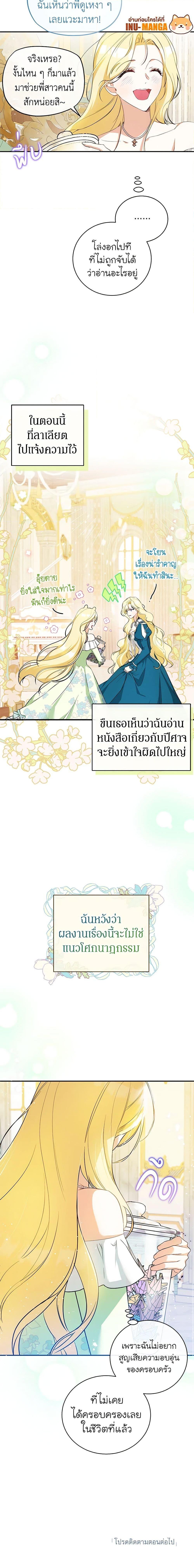 Manga-lc-com อ่านมังงะ อ่านการ์ตูน ออนไลน์ ฟรี I Think I’ve Been Possessed Somewhere ตอนที่ 1 2 3 4 5 6 7 8 9 10 11 12 13 14 ฟรี ไม่มีโฆษณา Manga-lc - อ่าน มังงะ อ่าน การ์ตูน ออนไลน์ อ่านมังงะ ฟรี