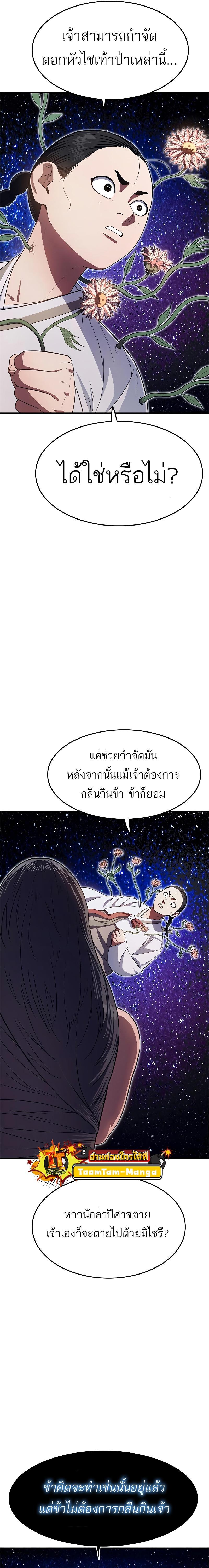 Manga-lc-com อ่านมังงะ อ่านการ์ตูน ออนไลน์ ฟรี Monster Eater ตอนที่ 1 2 3 4 5 6 7 8 9 10 11 12 13 14 ฟรี ไม่มีโฆษณา Manga-lc - อ่าน มังงะ อ่าน การ์ตูน ออนไลน์ อ่านมังงะ ฟรี