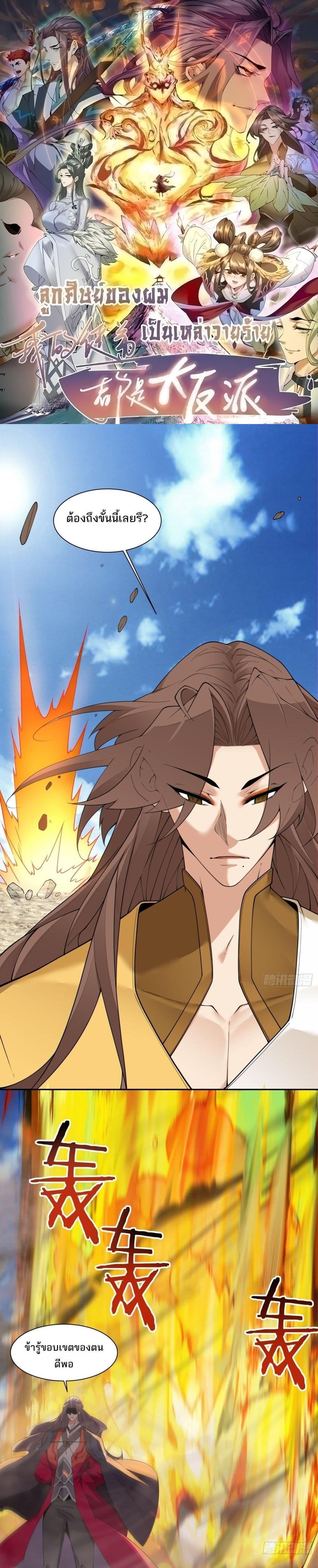 Manga-lc-com อ่านมังงะ อ่านการ์ตูน ออนไลน์ ฟรี My Disciples Are All Big Villains ตอนที่ 1 2 3 4 5 6 7 8 9 10 11 12 13 14 ฟรี ไม่มีโฆษณา Manga-lc - อ่าน มังงะ อ่าน การ์ตูน ออนไลน์ อ่านมังงะ ฟรี