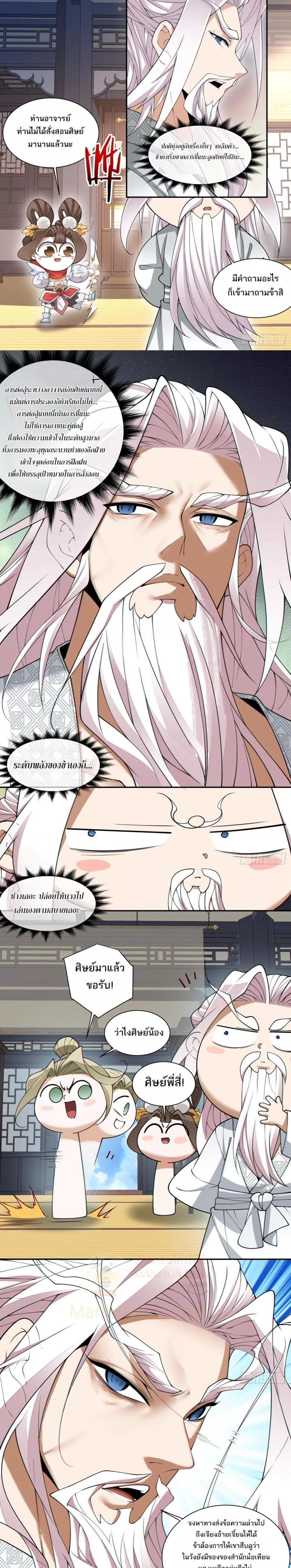 Manga-lc-com อ่านมังงะ อ่านการ์ตูน ออนไลน์ ฟรี My Disciples Are All Big Villains ตอนที่ 1 2 3 4 5 6 7 8 9 10 11 12 13 14 ฟรี ไม่มีโฆษณา Manga-lc - อ่าน มังงะ อ่าน การ์ตูน ออนไลน์ อ่านมังงะ ฟรี