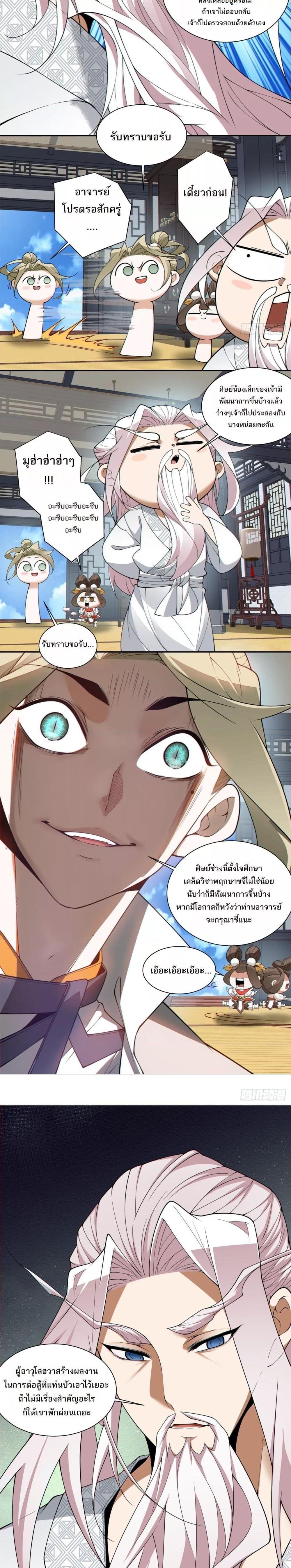 Manga-lc-com อ่านมังงะ อ่านการ์ตูน ออนไลน์ ฟรี My Disciples Are All Big Villains ตอนที่ 1 2 3 4 5 6 7 8 9 10 11 12 13 14 ฟรี ไม่มีโฆษณา Manga-lc - อ่าน มังงะ อ่าน การ์ตูน ออนไลน์ อ่านมังงะ ฟรี