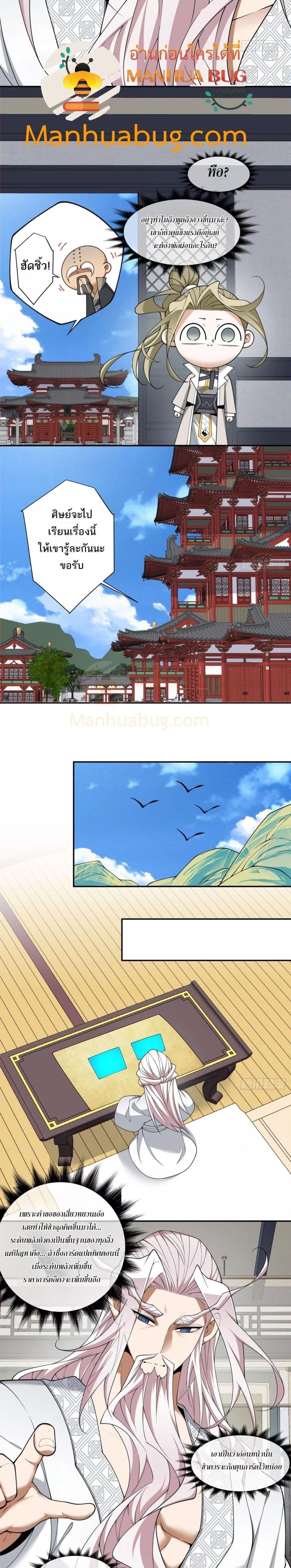 Manga-lc-com อ่านมังงะ อ่านการ์ตูน ออนไลน์ ฟรี My Disciples Are All Big Villains ตอนที่ 1 2 3 4 5 6 7 8 9 10 11 12 13 14 ฟรี ไม่มีโฆษณา Manga-lc - อ่าน มังงะ อ่าน การ์ตูน ออนไลน์ อ่านมังงะ ฟรี