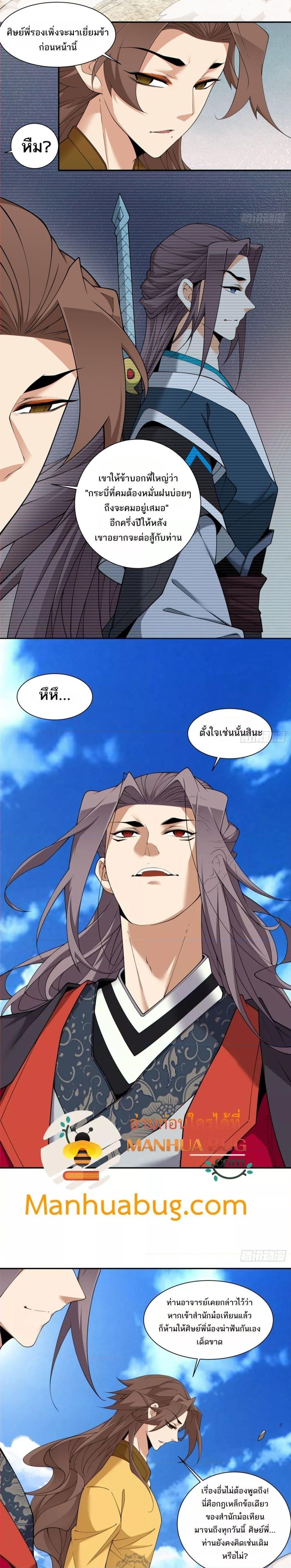 Manga-lc-com อ่านมังงะ อ่านการ์ตูน ออนไลน์ ฟรี My Disciples Are All Big Villains ตอนที่ 1 2 3 4 5 6 7 8 9 10 11 12 13 14 ฟรี ไม่มีโฆษณา Manga-lc - อ่าน มังงะ อ่าน การ์ตูน ออนไลน์ อ่านมังงะ ฟรี