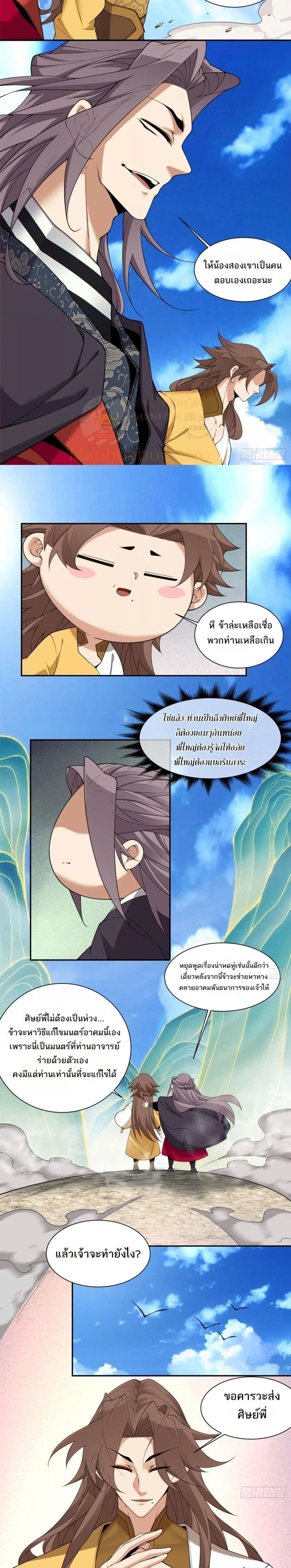 Manga-lc-com อ่านมังงะ อ่านการ์ตูน ออนไลน์ ฟรี My Disciples Are All Big Villains ตอนที่ 1 2 3 4 5 6 7 8 9 10 11 12 13 14 ฟรี ไม่มีโฆษณา Manga-lc - อ่าน มังงะ อ่าน การ์ตูน ออนไลน์ อ่านมังงะ ฟรี