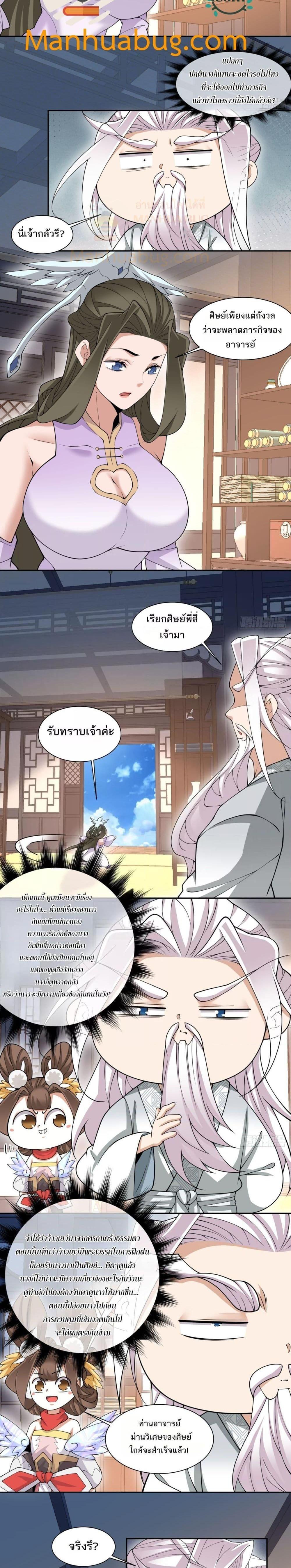 Manga-lc-com อ่านมังงะ อ่านการ์ตูน ออนไลน์ ฟรี My Disciples Are All Big Villains ตอนที่ 1 2 3 4 5 6 7 8 9 10 11 12 13 14 ฟรี ไม่มีโฆษณา Manga-lc - อ่าน มังงะ อ่าน การ์ตูน ออนไลน์ อ่านมังงะ ฟรี