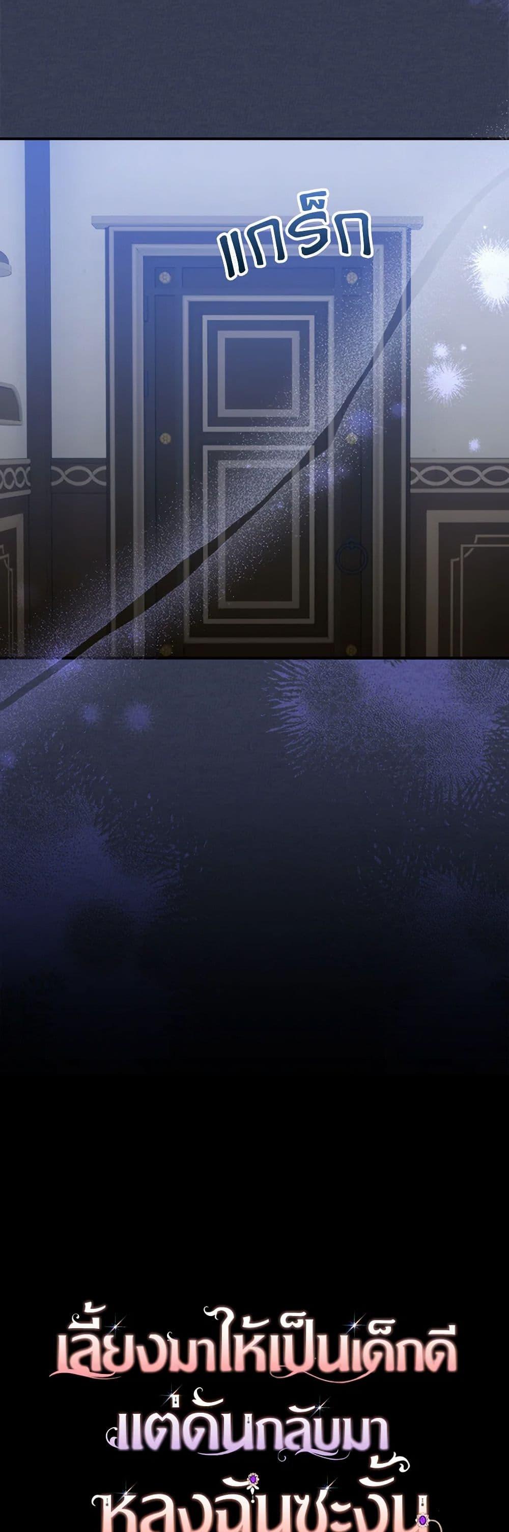 Manga-lc-com อ่านมังงะ อ่านการ์ตูน ออนไลน์ ฟรี I Raised Him Modestly, But He Came Back Obsessed With Me ตอนที่ 1 2 3 4 5 6 7 8 9 10 11 12 13 14 ฟรี ไม่มีโฆษณา Manga-lc - อ่าน มังงะ อ่าน การ์ตูน ออนไลน์ อ่านมังงะ ฟรี