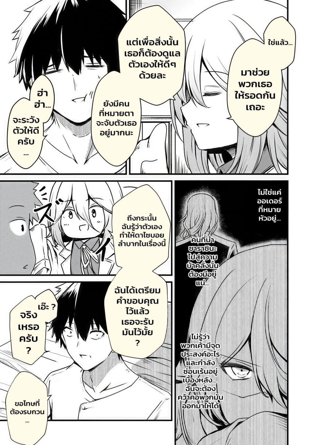 Manga-lc-com อ่านมังงะ อ่านการ์ตูน ออนไลน์ ฟรี Dantoudai no Hanayome – Sekai wo Horobosu Futsutsuka na Tatsuki desu ga. ตอนที่ 1 2 3 4 5 6 7 8 9 10 11 12 13 14 ฟรี ไม่มีโฆษณา Manga-lc - อ่าน มังงะ อ่าน การ์ตูน ออนไลน์ อ่านมังงะ ฟรี