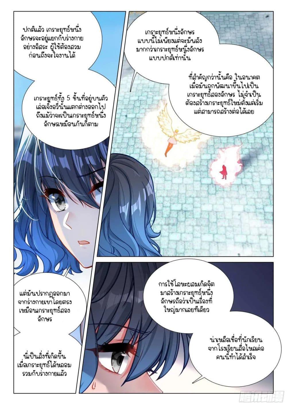 Manga-lc-com อ่านมังงะ อ่านการ์ตูน ออนไลน์ ฟรี Douluo Dalu 3 The Legend of the Dragon King ตอนที่ 1 2 3 4 5 6 7 8 9 10 11 12 13 14 ฟรี ไม่มีโฆษณา Manga-lc - อ่าน มังงะ อ่าน การ์ตูน ออนไลน์ อ่านมังงะ ฟรี