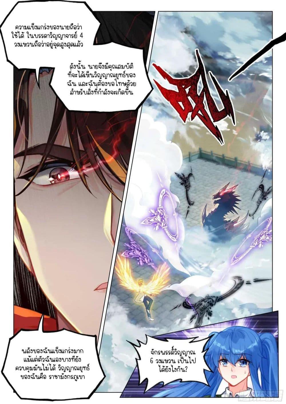 Manga-lc-com อ่านมังงะ อ่านการ์ตูน ออนไลน์ ฟรี Douluo Dalu 3 The Legend of the Dragon King ตอนที่ 1 2 3 4 5 6 7 8 9 10 11 12 13 14 ฟรี ไม่มีโฆษณา Manga-lc - อ่าน มังงะ อ่าน การ์ตูน ออนไลน์ อ่านมังงะ ฟรี