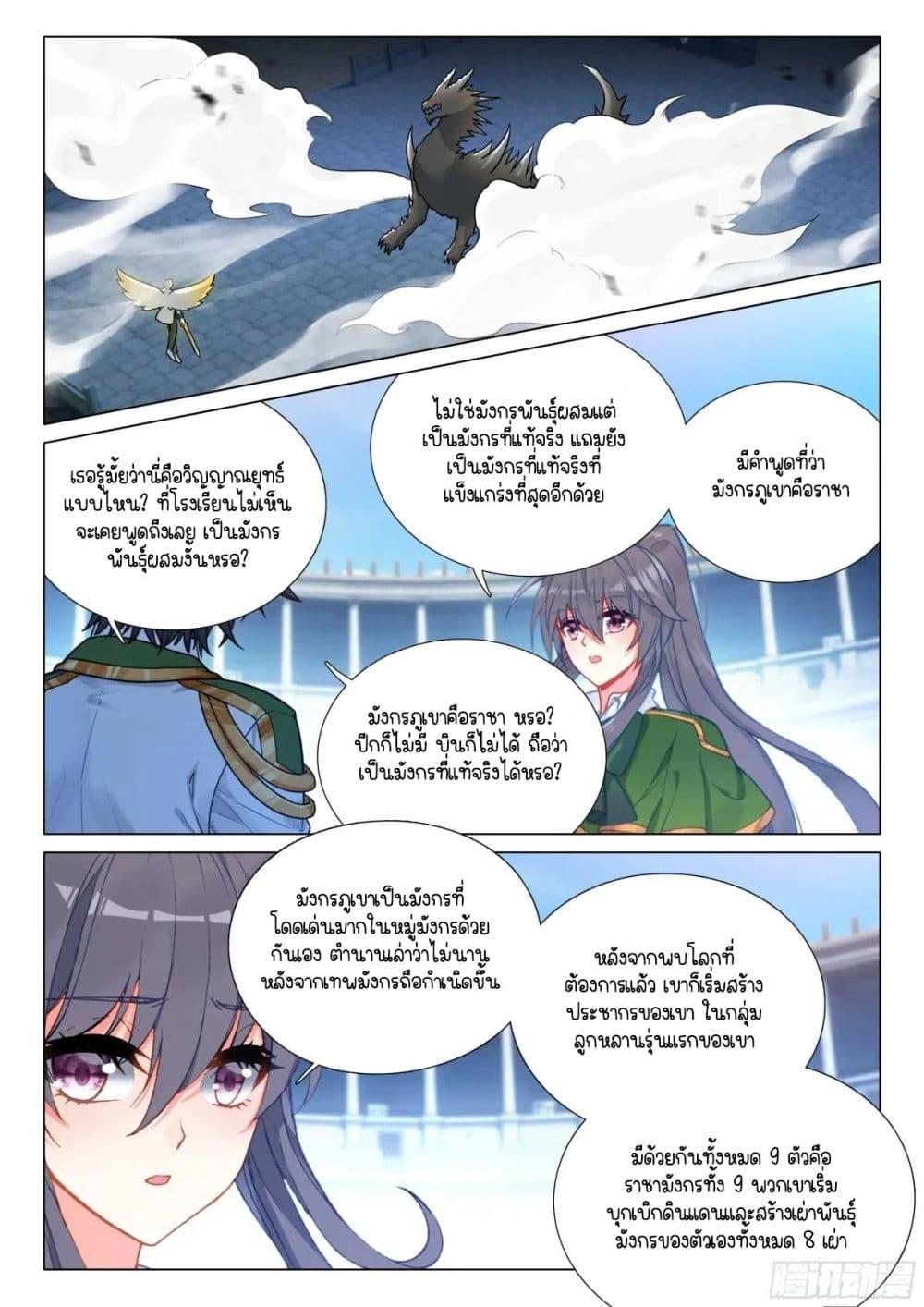 Manga-lc-com อ่านมังงะ อ่านการ์ตูน ออนไลน์ ฟรี Douluo Dalu 3 The Legend of the Dragon King ตอนที่ 1 2 3 4 5 6 7 8 9 10 11 12 13 14 ฟรี ไม่มีโฆษณา Manga-lc - อ่าน มังงะ อ่าน การ์ตูน ออนไลน์ อ่านมังงะ ฟรี