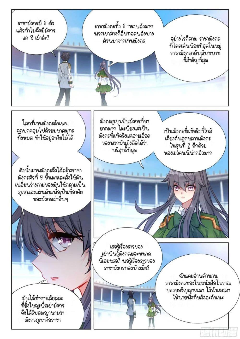 Manga-lc-com อ่านมังงะ อ่านการ์ตูน ออนไลน์ ฟรี Douluo Dalu 3 The Legend of the Dragon King ตอนที่ 1 2 3 4 5 6 7 8 9 10 11 12 13 14 ฟรี ไม่มีโฆษณา Manga-lc - อ่าน มังงะ อ่าน การ์ตูน ออนไลน์ อ่านมังงะ ฟรี