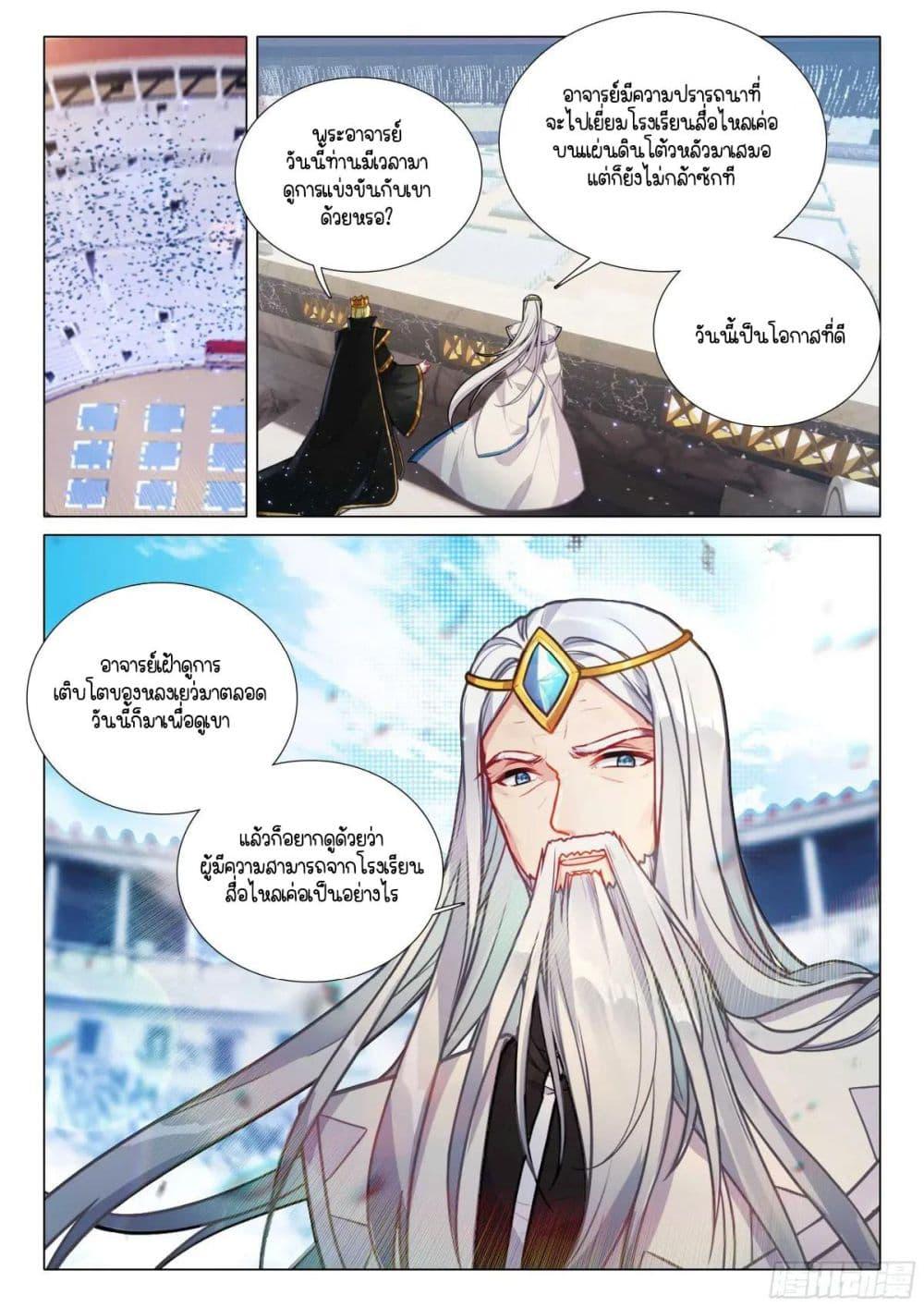 Manga-lc-com อ่านมังงะ อ่านการ์ตูน ออนไลน์ ฟรี Douluo Dalu 3 The Legend of the Dragon King ตอนที่ 1 2 3 4 5 6 7 8 9 10 11 12 13 14 ฟรี ไม่มีโฆษณา Manga-lc - อ่าน มังงะ อ่าน การ์ตูน ออนไลน์ อ่านมังงะ ฟรี