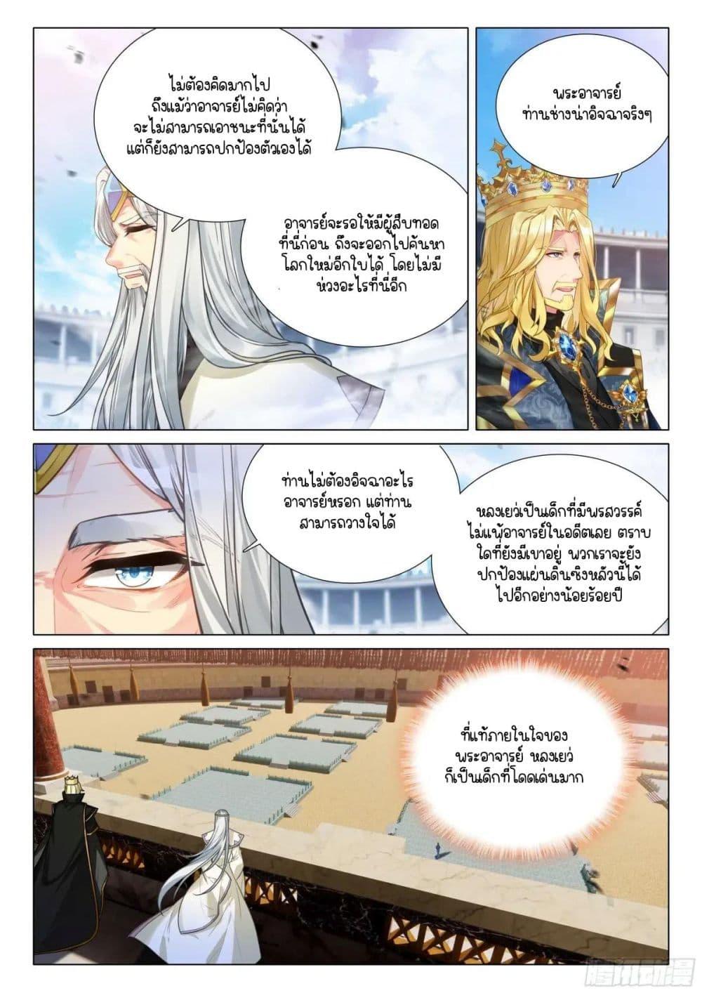 Manga-lc-com อ่านมังงะ อ่านการ์ตูน ออนไลน์ ฟรี Douluo Dalu 3 The Legend of the Dragon King ตอนที่ 1 2 3 4 5 6 7 8 9 10 11 12 13 14 ฟรี ไม่มีโฆษณา Manga-lc - อ่าน มังงะ อ่าน การ์ตูน ออนไลน์ อ่านมังงะ ฟรี