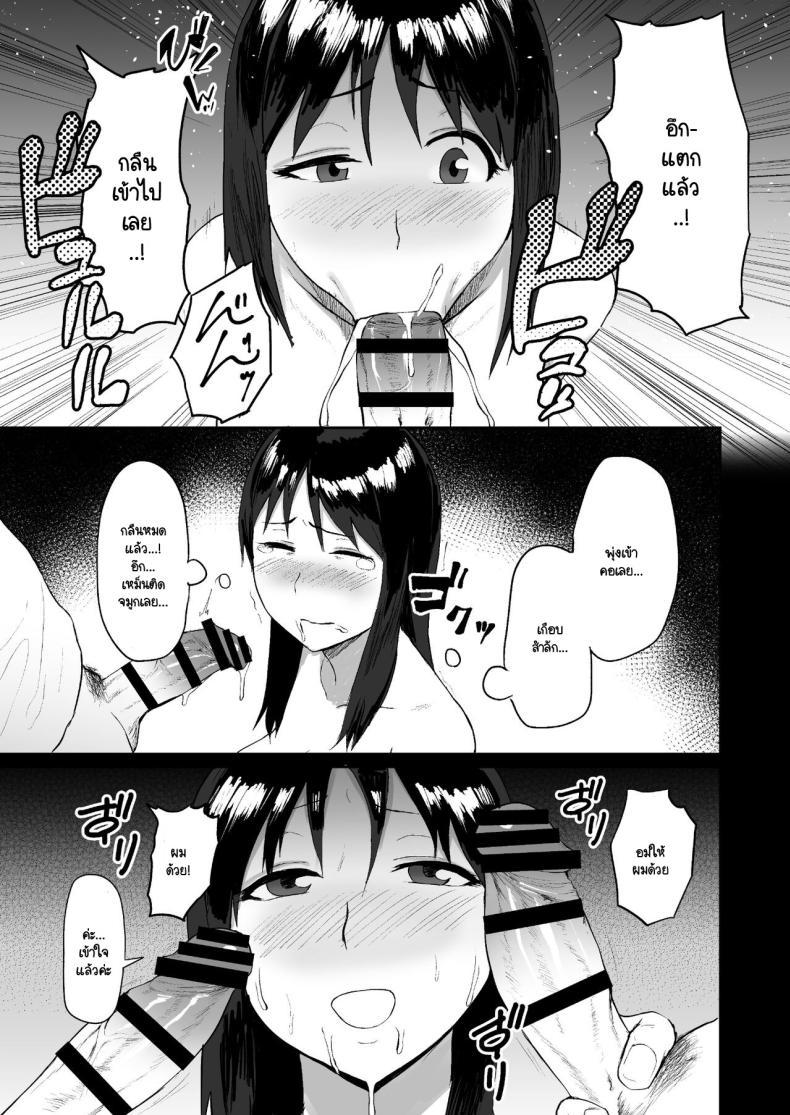 Doujin-Lc- อ่าน โดจิน มังฮวา เกาหลี ญี่ปุ่น จีน แปลไทย หมู่บ้านแห่งการขายตัว [Doushoku (Paio-sama)] Haru Uri Mura ~Hitozuma wa Otto no Tame ni Karada o Sasageru ตอนที่ 1 2 3 4 5 6 7 8 9 10 11 12 13 14 ฟรี ไม่มีโฆษณา อ่าน โดจิน Manhwa เกาหลี ญี่ปุ่น จีน เรามีครบ คัดมาให้เน้นๆ โดจิน 18+ รับประกันความฟินโดย  Doujin Lc