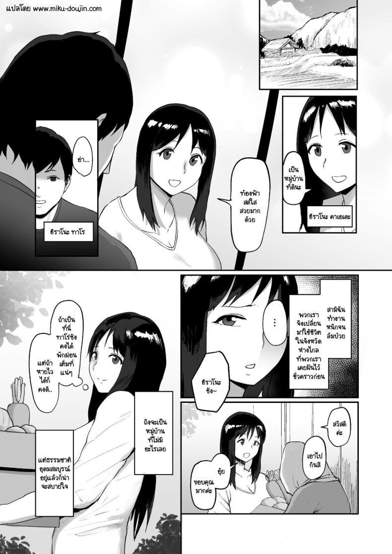 Doujin-Lc- อ่าน โดจิน มังฮวา เกาหลี ญี่ปุ่น จีน แปลไทย หมู่บ้านแห่งการขายตัว [Doushoku (Paio-sama)] Haru Uri Mura ~Hitozuma wa Otto no Tame ni Karada o Sasageru ตอนที่ 1 2 3 4 5 6 7 8 9 10 11 12 13 14 ฟรี ไม่มีโฆษณา อ่าน โดจิน Manhwa เกาหลี ญี่ปุ่น จีน เรามีครบ คัดมาให้เน้นๆ โดจิน 18+ รับประกันความฟินโดย  Doujin Lc
