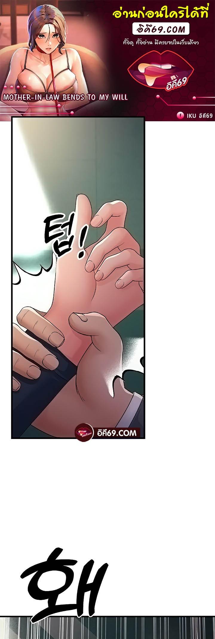 Doujin-Lc- อ่าน โดจิน มังฮวา เกาหลี ญี่ปุ่น จีน แปลไทย Mother-in-Law Bends To My Will ตอนที่ 1 2 3 4 5 6 7 8 9 10 11 12 13 14 ฟรี ไม่มีโฆษณา อ่าน โดจิน Manhwa เกาหลี ญี่ปุ่น จีน เรามีครบ คัดมาให้เน้นๆ โดจิน 18+ รับประกันความฟินโดย  Doujin Lc