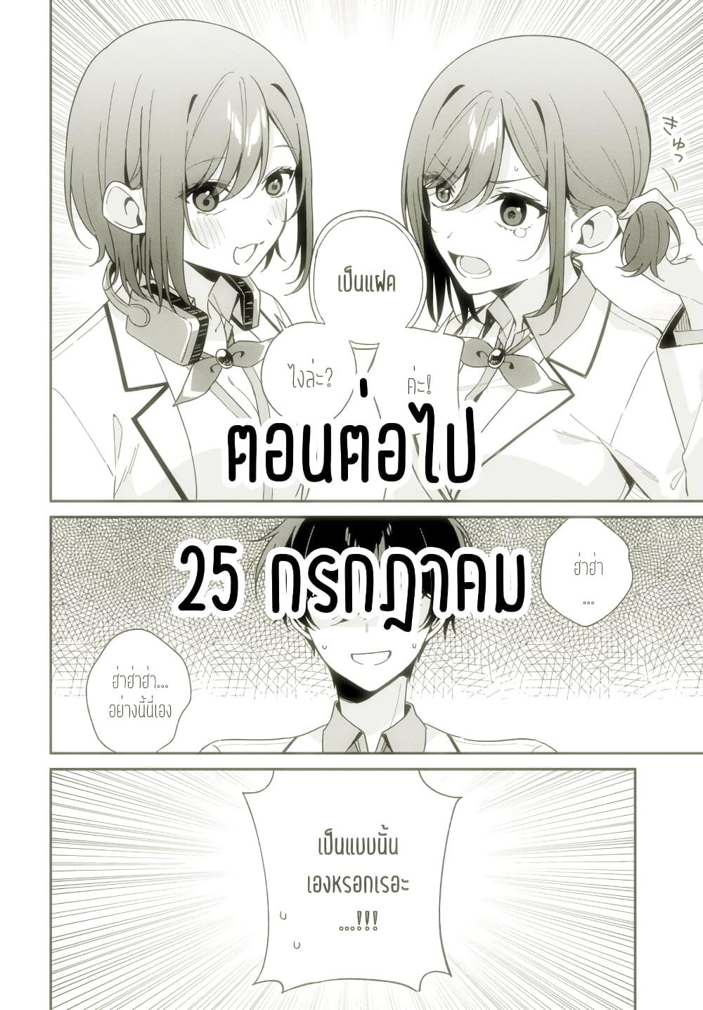 Manga-lc-com อ่านมังงะ อ่านการ์ตูน ออนไลน์ ฟรี Futago Matomete “Kanojo” ni Shinai ตอนที่ 1 2 3 4 5 6 7 8 9 10 11 12 13 14 ฟรี ไม่มีโฆษณา Manga-lc - อ่าน มังงะ อ่าน การ์ตูน ออนไลน์ อ่านมังงะ ฟรี