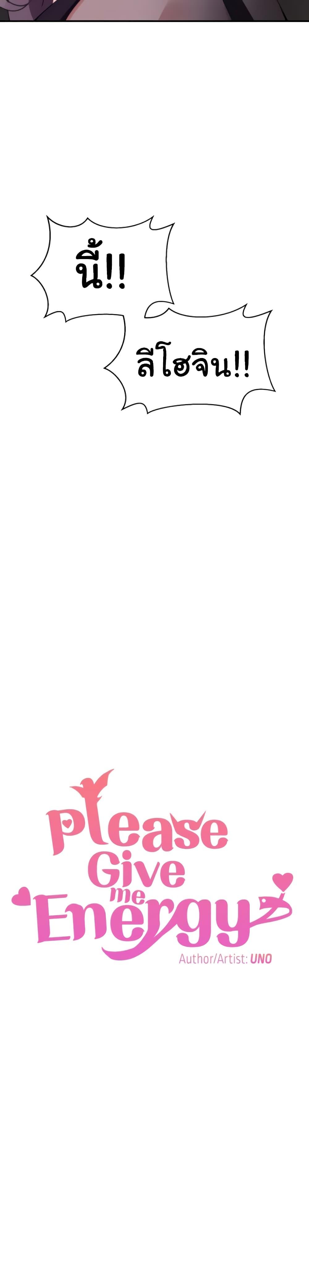Doujin-Lc- อ่าน โดจิน มังฮวา เกาหลี ญี่ปุ่น จีน แปลไทย Please Give Me Energy ตอนที่ 1 2 3 4 5 6 7 8 9 10 11 12 13 14 ฟรี ไม่มีโฆษณา อ่าน โดจิน Manhwa เกาหลี ญี่ปุ่น จีน เรามีครบ คัดมาให้เน้นๆ โดจิน 18+ รับประกันความฟินโดย  Doujin Lc
