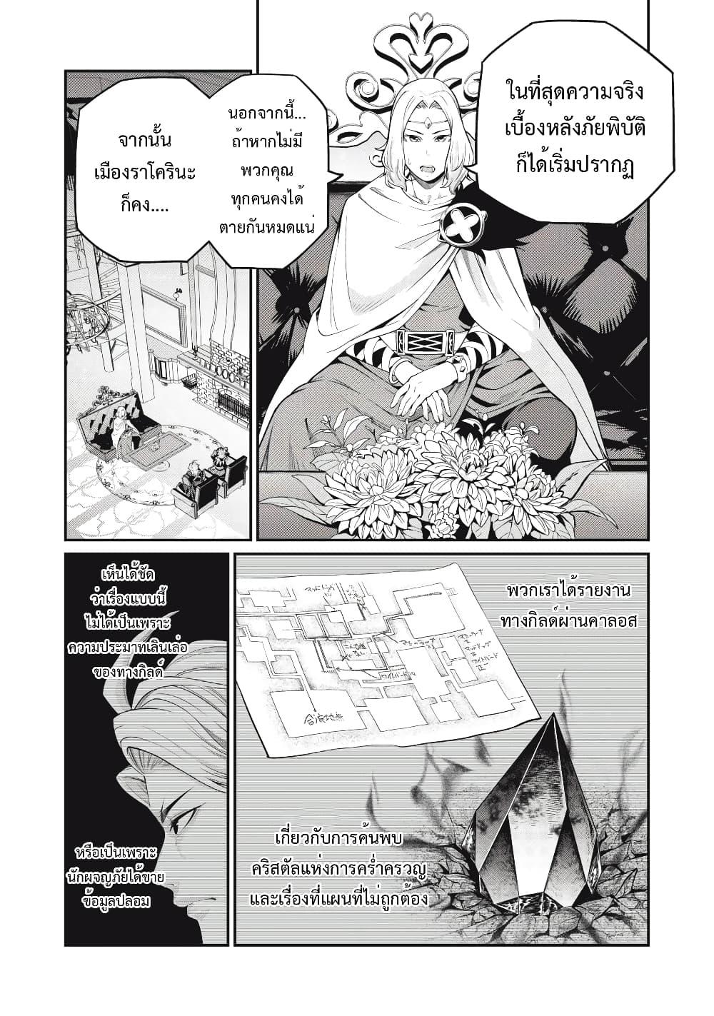 Manga-lc-com อ่านมังงะ อ่านการ์ตูน ออนไลน์ ฟรี Tsuihou Sareta Tenshou Juu Kishi wa game Chishiki de Musou Suru ตอนที่ 1 2 3 4 5 6 7 8 9 10 11 12 13 14 ฟรี ไม่มีโฆษณา Manga-lc - อ่าน มังงะ อ่าน การ์ตูน ออนไลน์ อ่านมังงะ ฟรี