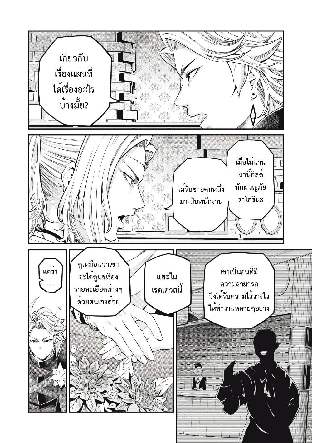 Manga-lc-com อ่านมังงะ อ่านการ์ตูน ออนไลน์ ฟรี Tsuihou Sareta Tenshou Juu Kishi wa game Chishiki de Musou Suru ตอนที่ 1 2 3 4 5 6 7 8 9 10 11 12 13 14 ฟรี ไม่มีโฆษณา Manga-lc - อ่าน มังงะ อ่าน การ์ตูน ออนไลน์ อ่านมังงะ ฟรี