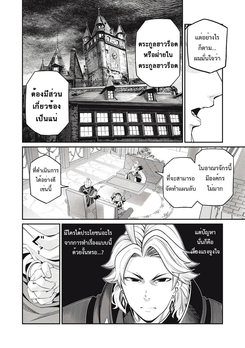 Manga-lc-com อ่านมังงะ อ่านการ์ตูน ออนไลน์ ฟรี Tsuihou Sareta Tenshou Juu Kishi wa game Chishiki de Musou Suru ตอนที่ 1 2 3 4 5 6 7 8 9 10 11 12 13 14 ฟรี ไม่มีโฆษณา Manga-lc - อ่าน มังงะ อ่าน การ์ตูน ออนไลน์ อ่านมังงะ ฟรี