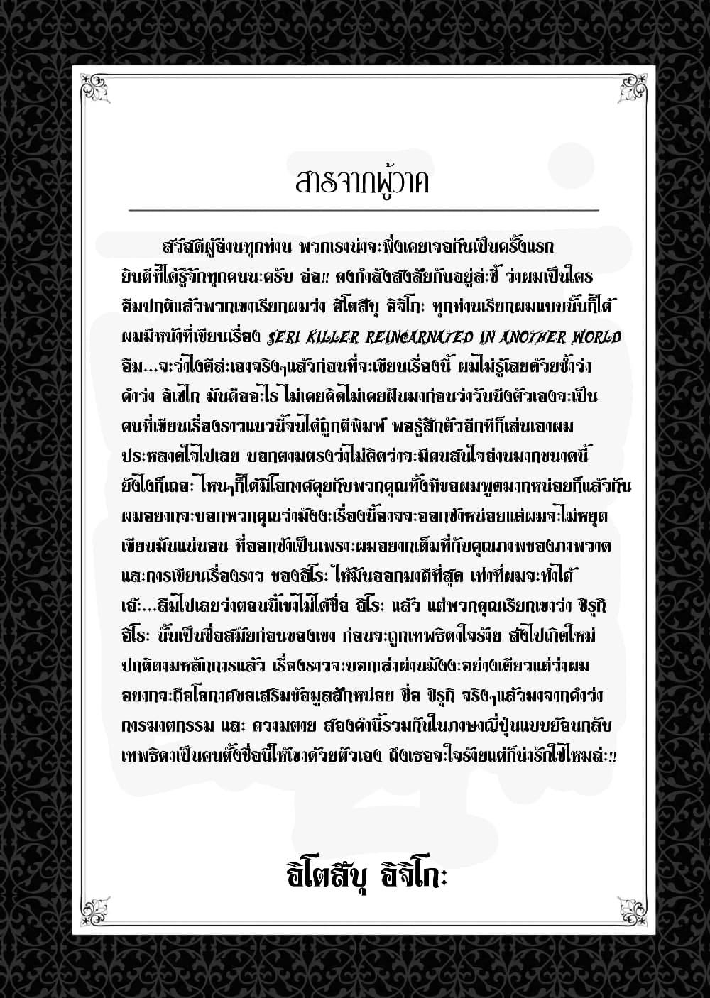 Manga-lc-com อ่านมังงะ อ่านการ์ตูน ออนไลน์ ฟรี The Serial Killer Is Reincarnated Into the Another World. ตอนที่ 1 2 3 4 5 6 7 8 9 10 11 12 13 14 ฟรี ไม่มีโฆษณา Manga-lc - อ่าน มังงะ อ่าน การ์ตูน ออนไลน์ อ่านมังงะ ฟรี