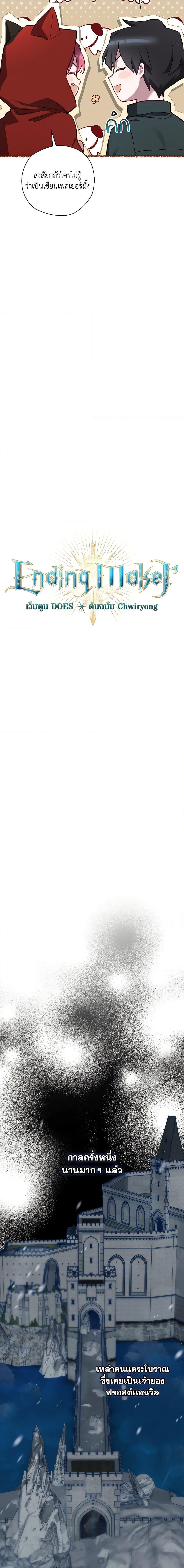 Manga-lc-com อ่านมังงะ อ่านการ์ตูน ออนไลน์ ฟรี Ending Maker ตอนที่ 1 2 3 4 5 6 7 8 9 10 11 12 13 14 ฟรี ไม่มีโฆษณา Manga-lc - อ่าน มังงะ อ่าน การ์ตูน ออนไลน์ อ่านมังงะ ฟรี