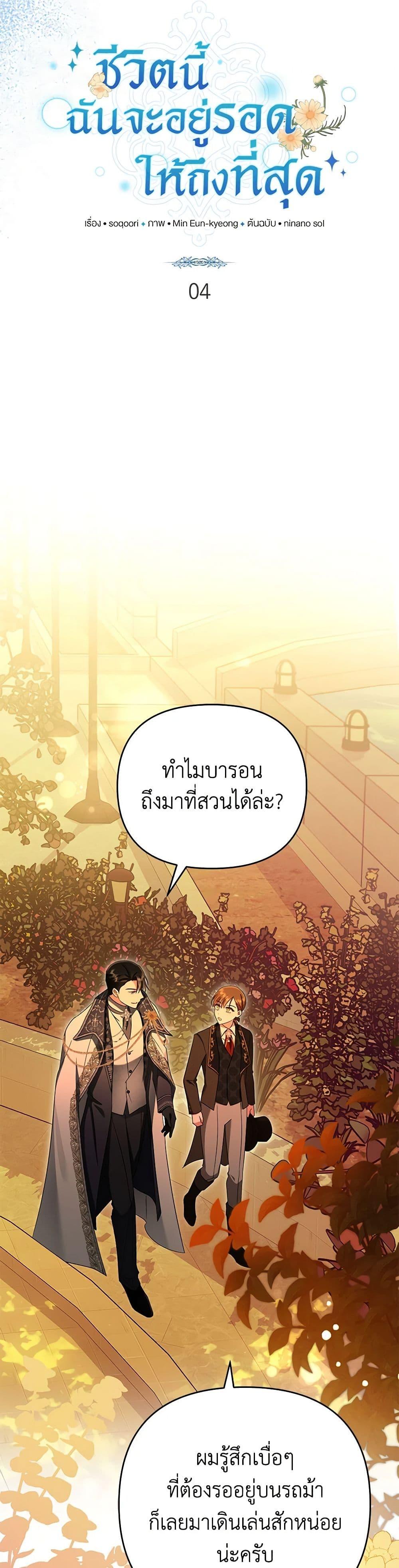 Manga-lc-com อ่านมังงะ อ่านการ์ตูน ออนไลน์ ฟรี In This Life, I Will Survive Until the End ตอนที่ 1 2 3 4 5 6 7 8 9 10 11 12 13 14 ฟรี ไม่มีโฆษณา Manga-lc - อ่าน มังงะ อ่าน การ์ตูน ออนไลน์ อ่านมังงะ ฟรี