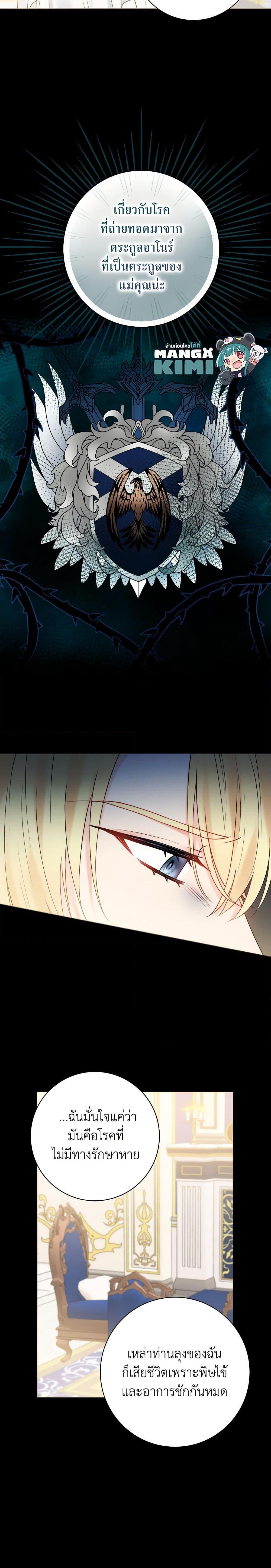 Manga-lc-com อ่านมังงะ อ่านการ์ตูน ออนไลน์ ฟรี Contractual Marriage to a Surly Duke ตอนที่ 1 2 3 4 5 6 7 8 9 10 11 12 13 14 ฟรี ไม่มีโฆษณา Manga-lc - อ่าน มังงะ อ่าน การ์ตูน ออนไลน์ อ่านมังงะ ฟรี