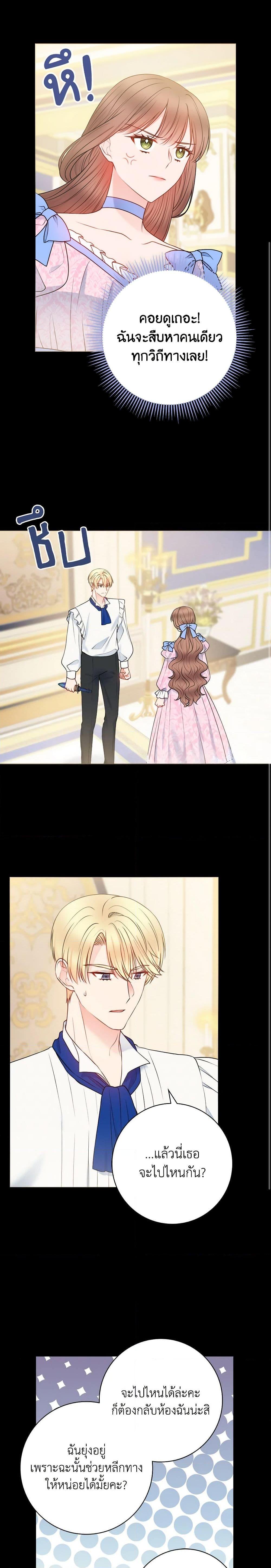 Manga-lc-com อ่านมังงะ อ่านการ์ตูน ออนไลน์ ฟรี Contractual Marriage to a Surly Duke ตอนที่ 1 2 3 4 5 6 7 8 9 10 11 12 13 14 ฟรี ไม่มีโฆษณา Manga-lc - อ่าน มังงะ อ่าน การ์ตูน ออนไลน์ อ่านมังงะ ฟรี