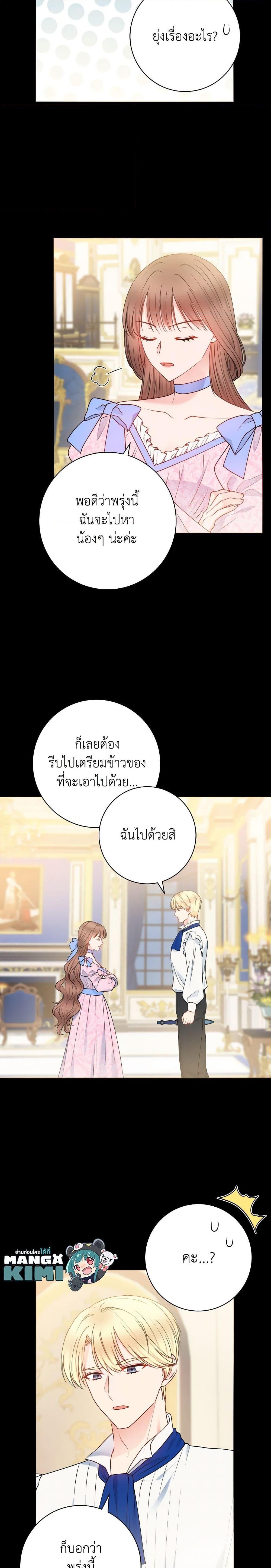 Manga-lc-com อ่านมังงะ อ่านการ์ตูน ออนไลน์ ฟรี Contractual Marriage to a Surly Duke ตอนที่ 1 2 3 4 5 6 7 8 9 10 11 12 13 14 ฟรี ไม่มีโฆษณา Manga-lc - อ่าน มังงะ อ่าน การ์ตูน ออนไลน์ อ่านมังงะ ฟรี