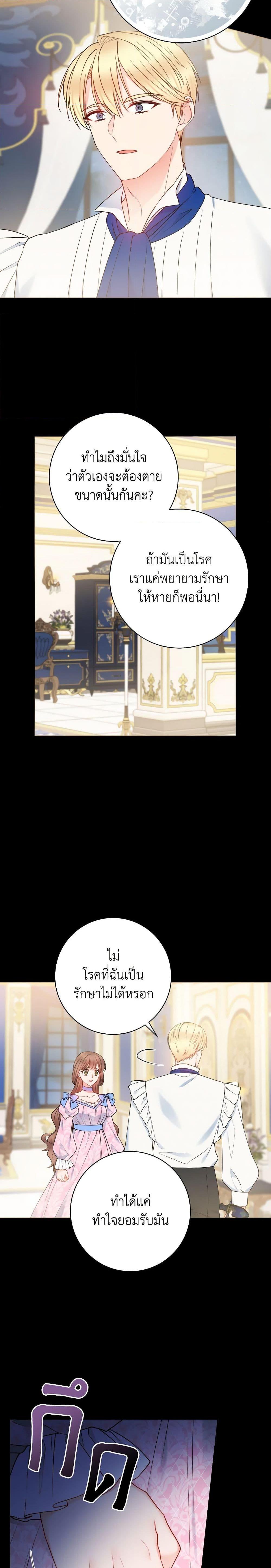 Manga-lc-com อ่านมังงะ อ่านการ์ตูน ออนไลน์ ฟรี Contractual Marriage to a Surly Duke ตอนที่ 1 2 3 4 5 6 7 8 9 10 11 12 13 14 ฟรี ไม่มีโฆษณา Manga-lc - อ่าน มังงะ อ่าน การ์ตูน ออนไลน์ อ่านมังงะ ฟรี