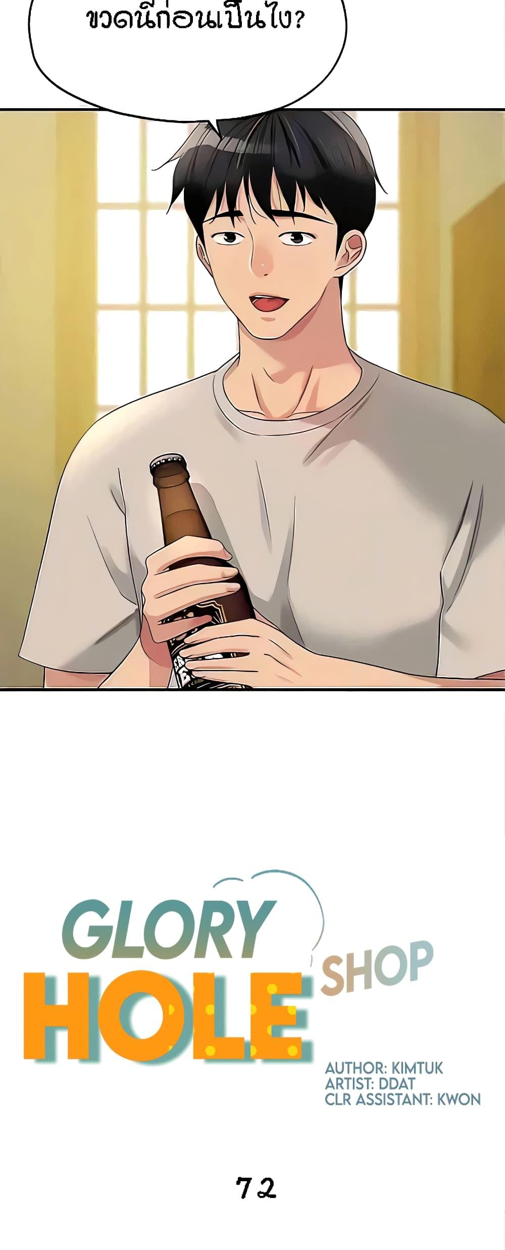 Doujin-Lc- อ่าน โดจิน มังฮวา เกาหลี ญี่ปุ่น จีน แปลไทย Glory Hole ตอนที่ 1 2 3 4 5 6 7 8 9 10 11 12 13 14 ฟรี ไม่มีโฆษณา อ่าน โดจิน Manhwa เกาหลี ญี่ปุ่น จีน เรามีครบ คัดมาให้เน้นๆ โดจิน 18+ รับประกันความฟินโดย  Doujin Lc