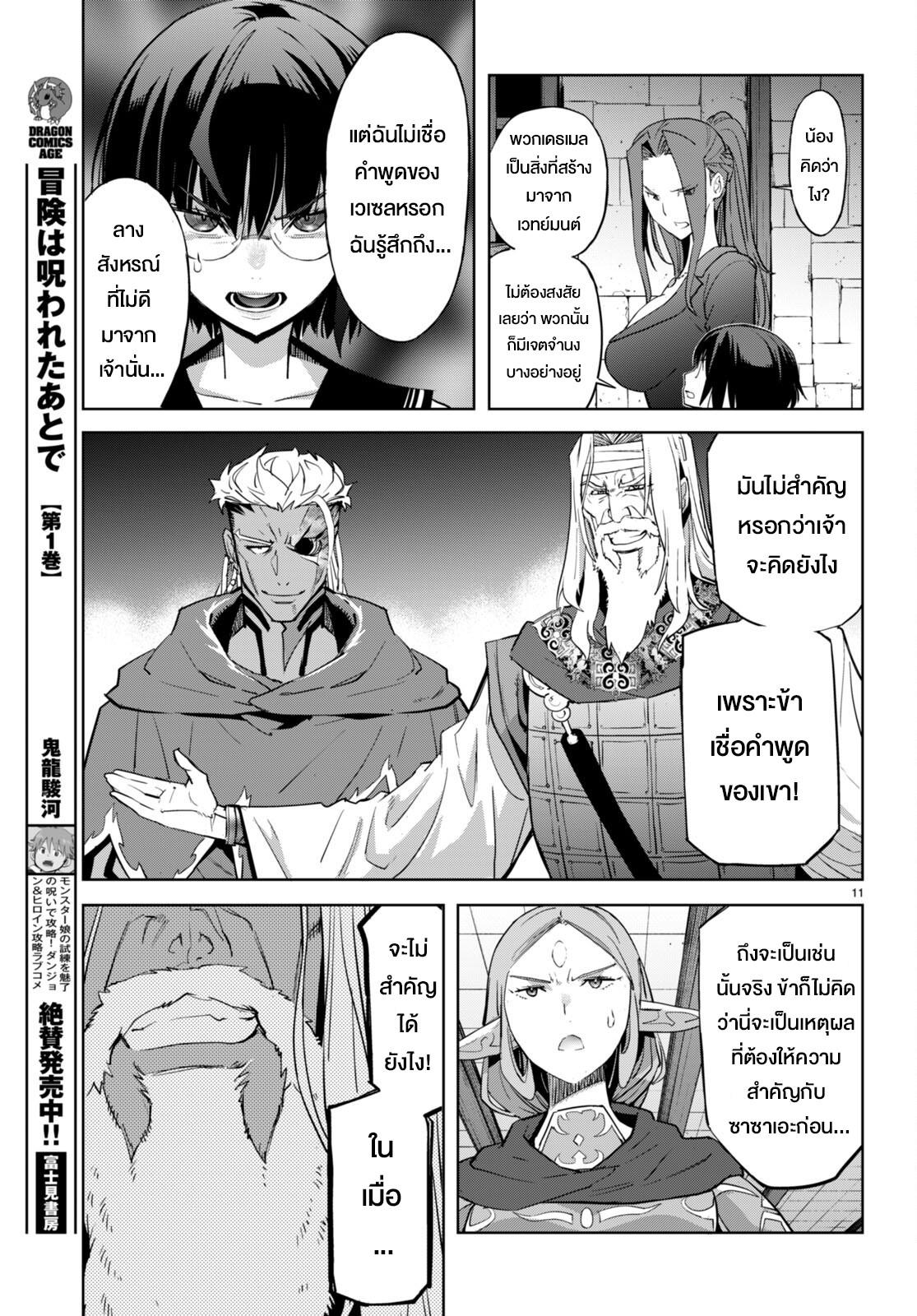 Doujin-Lc- อ่าน โดจิน มังฮวา เกาหลี ญี่ปุ่น จีน แปลไทย Game obu Familia – Family Senki ตอนที่ 1 2 3 4 5 6 7 8 9 10 11 12 13 14 ฟรี ไม่มีโฆษณา อ่าน โดจิน Manhwa เกาหลี ญี่ปุ่น จีน เรามีครบ คัดมาให้เน้นๆ โดจิน 18+ รับประกันความฟินโดย  Doujin Lc