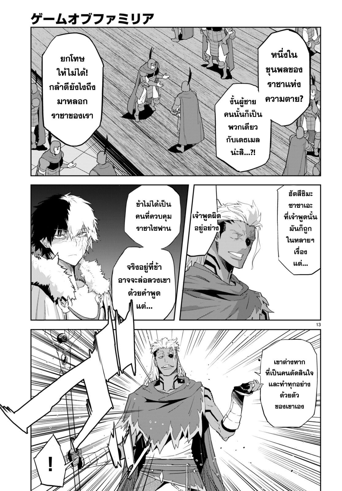 Doujin-Lc- อ่าน โดจิน มังฮวา เกาหลี ญี่ปุ่น จีน แปลไทย Game obu Familia – Family Senki ตอนที่ 1 2 3 4 5 6 7 8 9 10 11 12 13 14 ฟรี ไม่มีโฆษณา อ่าน โดจิน Manhwa เกาหลี ญี่ปุ่น จีน เรามีครบ คัดมาให้เน้นๆ โดจิน 18+ รับประกันความฟินโดย  Doujin Lc