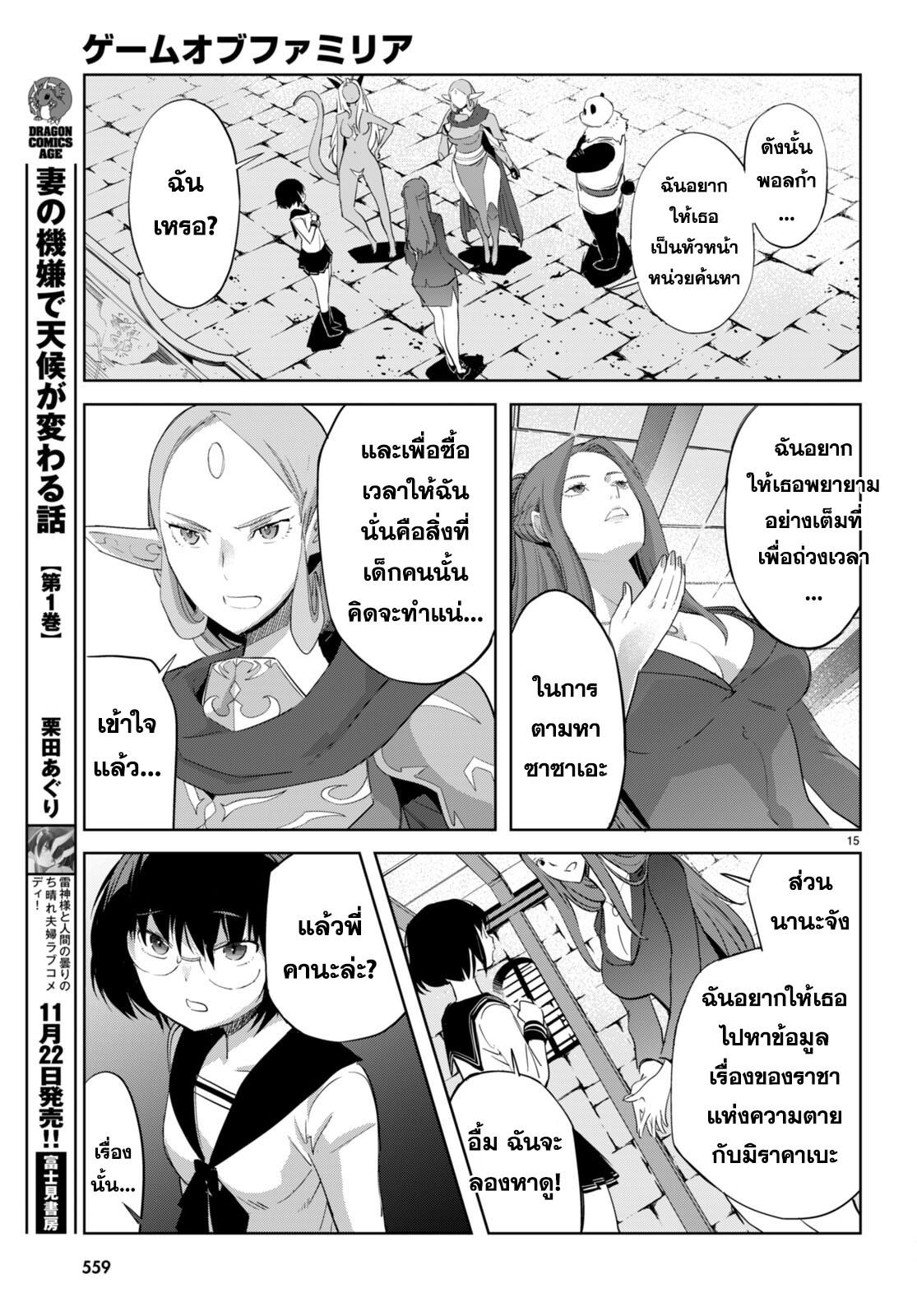 Doujin-Lc- อ่าน โดจิน มังฮวา เกาหลี ญี่ปุ่น จีน แปลไทย Game obu Familia – Family Senki ตอนที่ 1 2 3 4 5 6 7 8 9 10 11 12 13 14 ฟรี ไม่มีโฆษณา อ่าน โดจิน Manhwa เกาหลี ญี่ปุ่น จีน เรามีครบ คัดมาให้เน้นๆ โดจิน 18+ รับประกันความฟินโดย  Doujin Lc