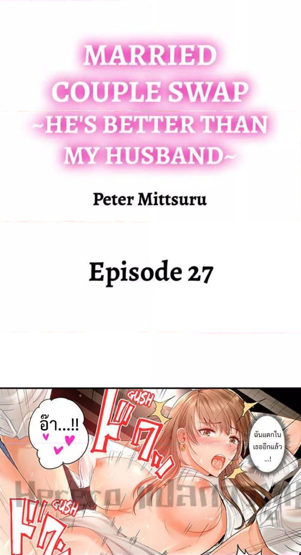 Doujin-Lc- อ่าน โดจิน มังฮวา เกาหลี ญี่ปุ่น จีน แปลไทย Married Couple Swap ~He’s Better Than My Husband~ ตอนที่ 1 2 3 4 5 6 7 8 9 10 11 12 13 14 ฟรี ไม่มีโฆษณา อ่าน โดจิน Manhwa เกาหลี ญี่ปุ่น จีน เรามีครบ คัดมาให้เน้นๆ โดจิน 18+ รับประกันความฟินโดย  Doujin Lc
