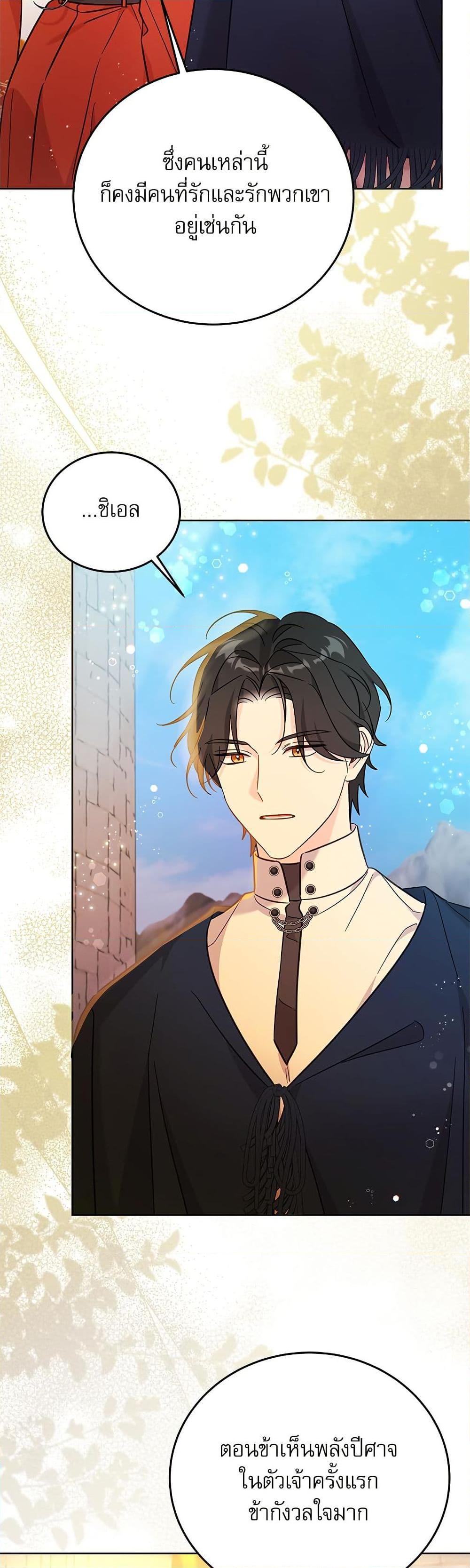 Manga-lc-com อ่านมังงะ อ่านการ์ตูน ออนไลน์ ฟรี Saving the Villain Who was Abandoned by the Female Lead ตอนที่ 1 2 3 4 5 6 7 8 9 10 11 12 13 14 ฟรี ไม่มีโฆษณา Manga-lc - อ่าน มังงะ อ่าน การ์ตูน ออนไลน์ อ่านมังงะ ฟรี